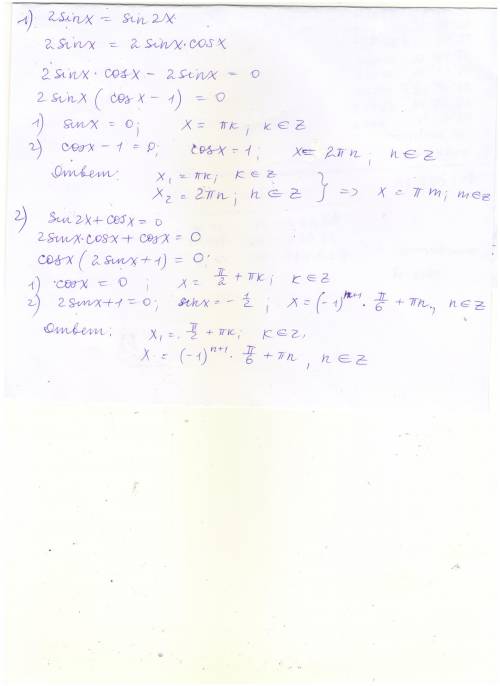 Решите уравнение 2sinx=sin2x sin2x+cosx=0