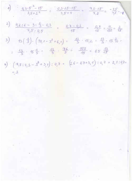 Выполните действия ,! 1)0,3 • 5(2 степени)-15-числитель 3,5 + 2(2 степени)-знаменатель и числитель р