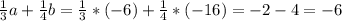 \frac{1}{3} a + \frac{1}{4} b = \frac{1}{3} * (-6) + \frac{1}{4} * (-16) = -2 - 4 = -6