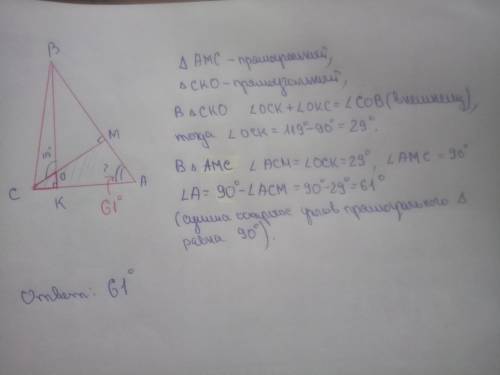 Втреугольнике abc проведены высоты, которые пересекаются в точке о. угол cob равен 119 градусов. най