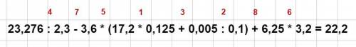 23,276: 2,3-3,6×(17,2×0,125+0,005: 0,1)+6,25×3,2