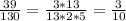 \frac{39}{130}= \frac{3*13}{13*2*5} = \frac{3}{10}