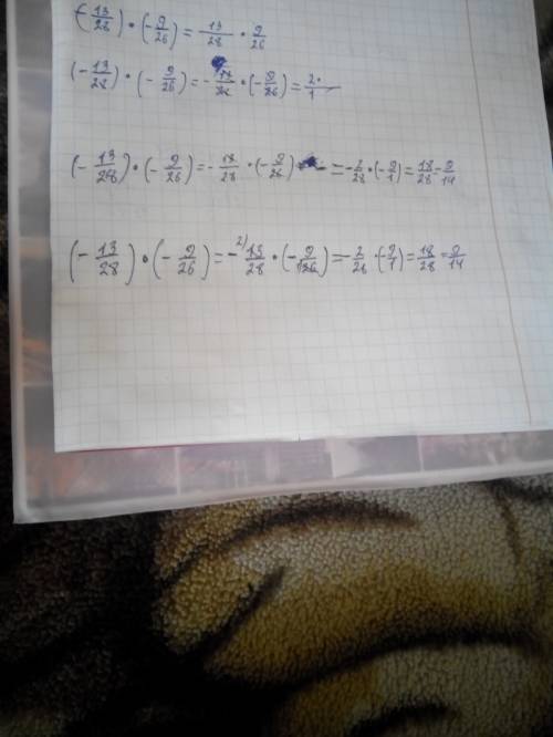 (-13/28)*(-9/26) с подробностями )