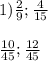 1) \frac{2}{9} ; \frac{4}{15} \\ \\ \frac{10}{45} ; \frac{12}{45} \\ &#10;&#10;