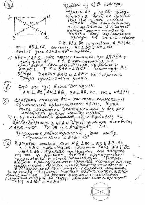 По , ! в треугольнике авс угол а=60 градусов, угол с=30 градусов. а)установите вид треугольника и по