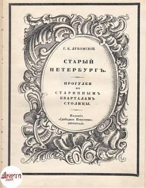 Описание любой старой книги и если можно картинку обложки оставьте сылку мне