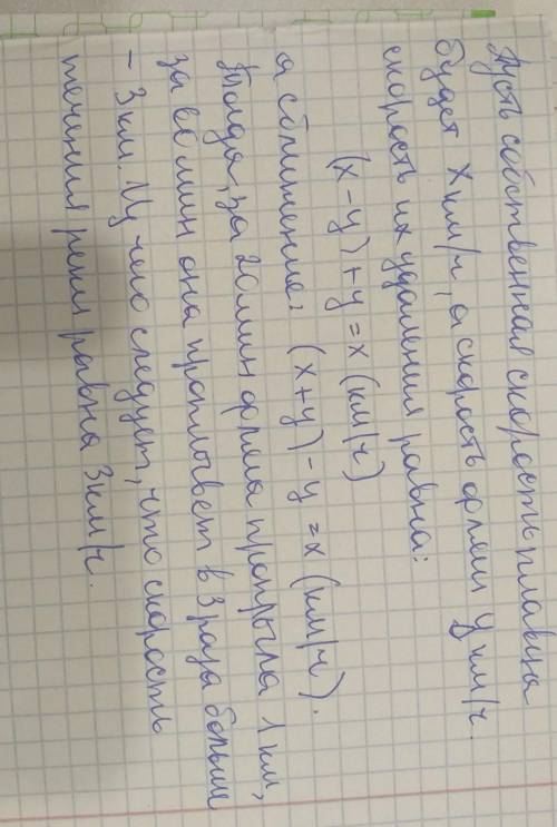 Пловец плавал против течения.когда доплыл до моста потерял флягу.через 10 минут заметил потерю, пове