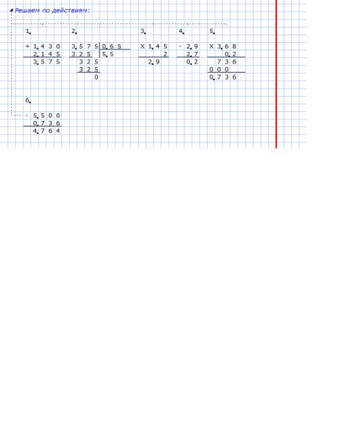 (1.43+2.145)/0.65-(2*1.45-2.7)*3.68=4.764 в столбик