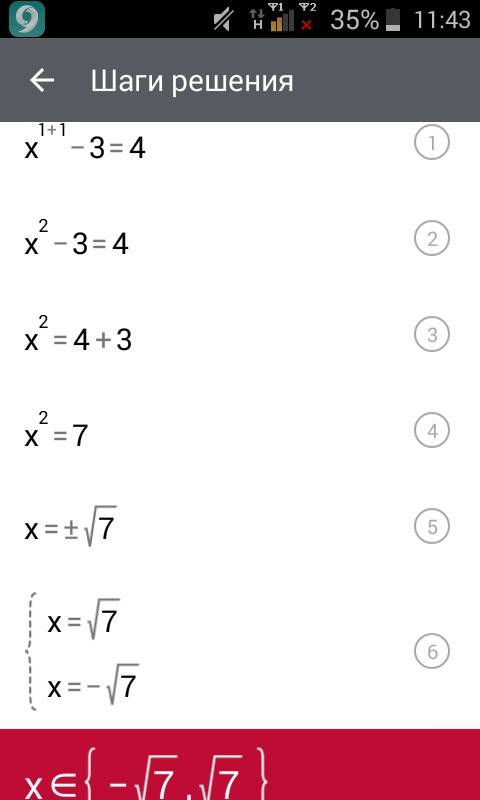 Решить уравнения |x|•|x-3|=4 |2x(x-0.5)|=3