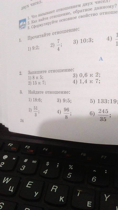 Члены отношения равны 51/3 и 1 1/3.какую часть составляет одно число от другого?