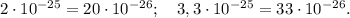 2\cdot10^{-25}=20\cdot10^{-26};\ \ \ 3,3\cdot10^{-25}=33\cdot10^{-26}.