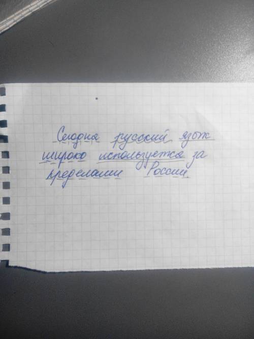 Синтаксический разбор сегодня язык широко используется за пределами россии