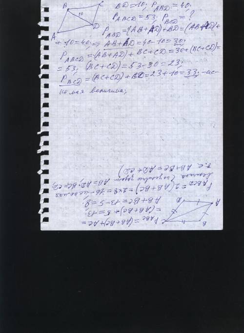 Диагональ четырёхугольника равна 10 см, периметр одного из треугольников равен 40 см, найдите периме