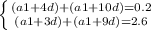 \left \{ {{(a1+4d)+(a1+10d)=0.2} \atop {(a1+3d)+(a1+9d)=2.6}} \right.