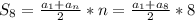 S_8=\frac{a_1+a_n}{2}*n=\frac{a_1+a_8}{2}*8