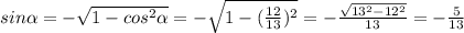 sin \alpha =- \sqrt{1-cos^2 \alpha }=- \sqrt{1- (\frac{12}{13})^2 }=- \frac{ \sqrt{13^2-12^2} }{13} =- \frac{5}{13}