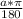 \frac{a* \pi }{180}