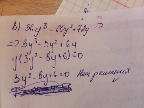 Разложите на множители: a)x^3-10x^2+25x b)36y^3-60y^2+72y c)a^2-b^2+a-b d)x^2-10x+25-4y^2