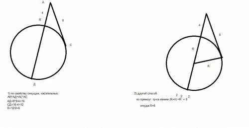 Дано коло із центром у точці о .з точки а ,що не належить цьому колу до нього проведено дотичну ас і