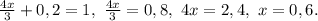 \frac{4x}{3}+0,2=1,~\frac{4x}{3}=0,8,~4x=2,4,~x=0,6.