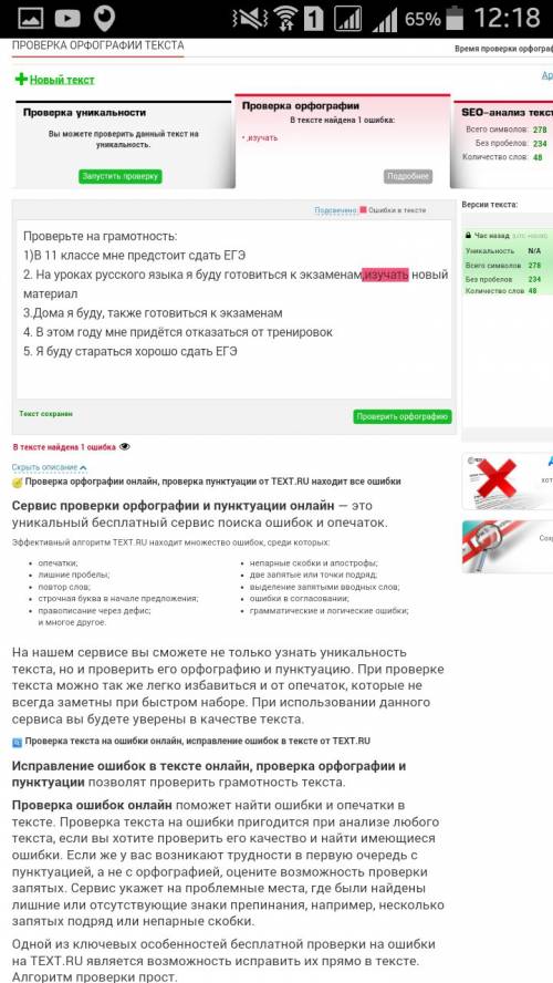 Проверьте на грамотность: 1)в 11 классе мне предстоит сдать егэ 2. на уроках языка я буду готовиться