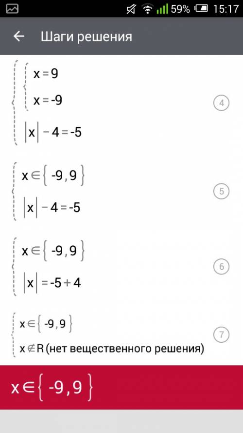 Найти корни уравнение ||x|-4|=5 надо!