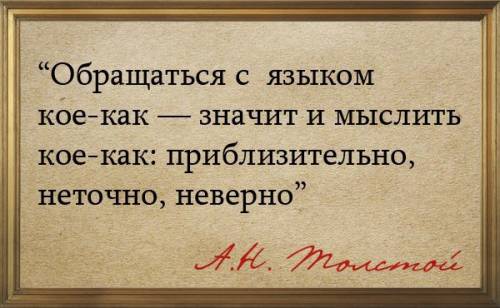 Высказавая о языке примерно 5 предложений