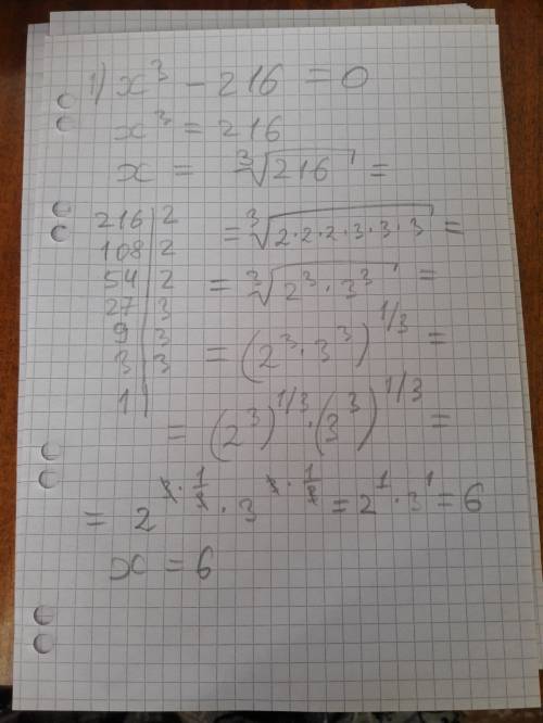 1)x³-216=0 2)x²+10x+26=0 3)x²-6x+10=0