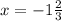 x=-1 \frac{2}{3}