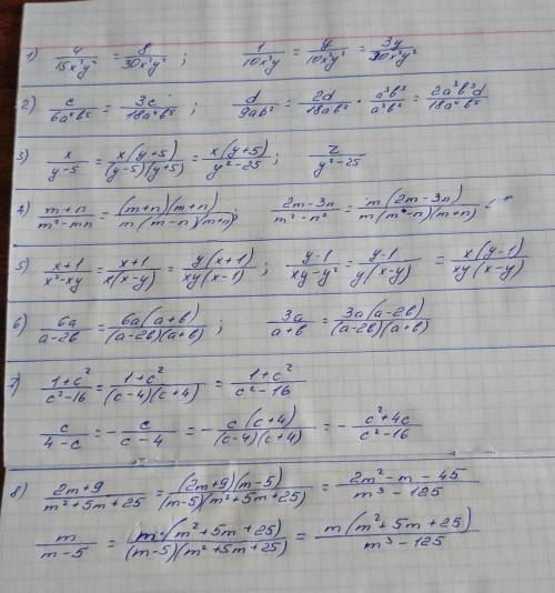 Кобщему знаменателю дроби : 1. 4/15х^2у^2 и 1/10х^2у 2. с/6а^4b^5 и d/9ab^2 3. x/y-5 и z/y^2-25 4. m