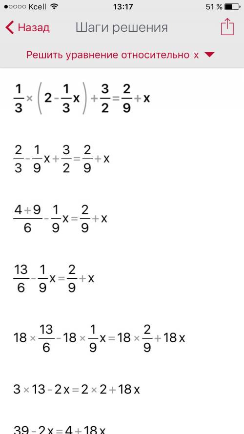 Решите уравнение 1/3(2-1/3x)+3/2=2/9+x