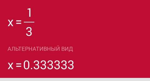 Найдите корень уравнения: 1) -0,4(3х-1)+8(0,8х-0,3)=5-(3,8х+4)