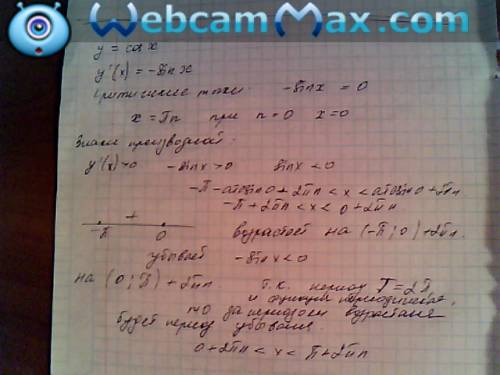 Выяснить возрастает или убывает функция y=cosx на отрезке 1) 3пи; 4пи 2)-2пи; -пи 3)2пи; 5пи/2 4)-пи