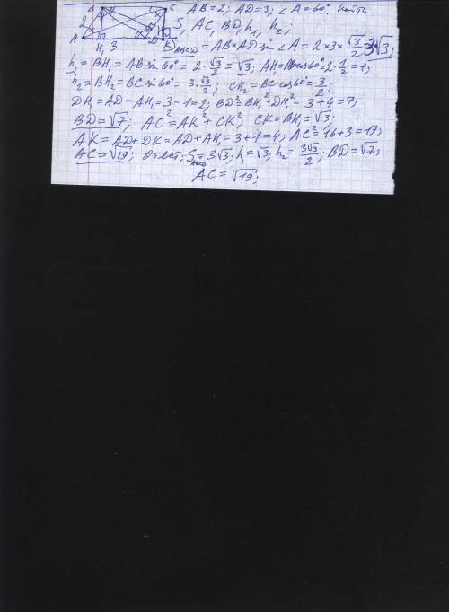 Abcd-параллелограмм, ав=2 см,ad=3 см, угол а=60 градусов, найти площадь, ac,ad h1, h2