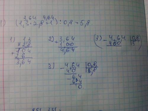 Найдите значение выражения: (1,3*2,8+1) : 0,8 (3,7*2,3-5): 0,3 вот два примера.нужно . огромное зара