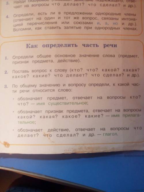 Тихо осенним утром в лесу. надо разобрать это предложение по частям речи