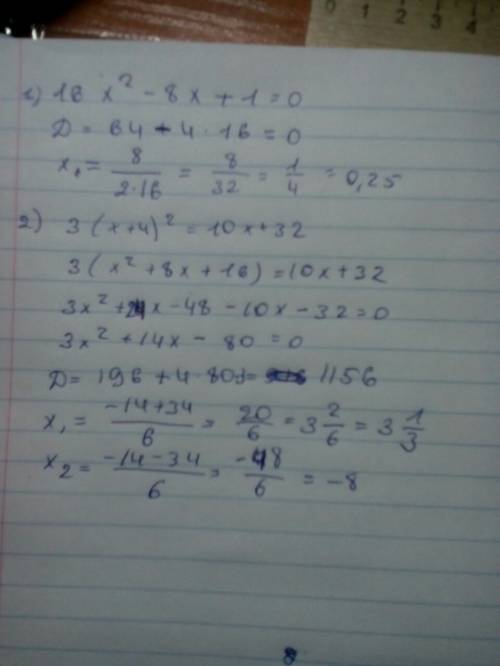 Решить еще это делать через дискриминант вот: 1). 16x^2-8x+1=0 2) 3(x+4)^2=10x+32.