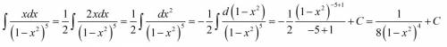 Интеграл умножить на xdx/(1-x^2)^5 - найти