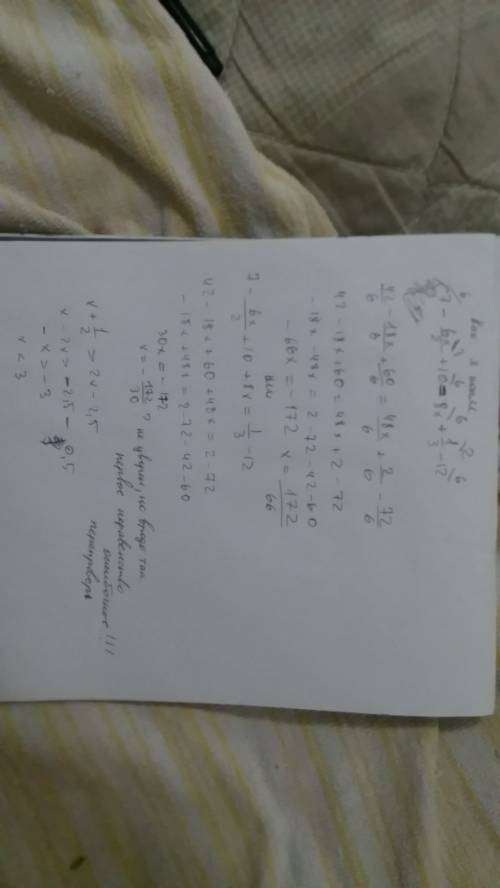 7-6x/2 +10= 8x=1/3 -12, x+1/2 больше 2x-2,5 решите систему неравенств подробно , надо