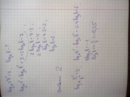 30 очков,нужно сделать первое , нужно найти то, что вверху, если дано log↓a↓a³b²=7