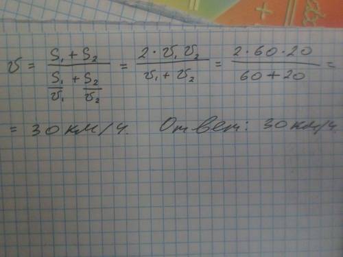 Человек первую половину пути проехал на авто со скоростью 60км/ч а вторую на велосипеде со скоростью