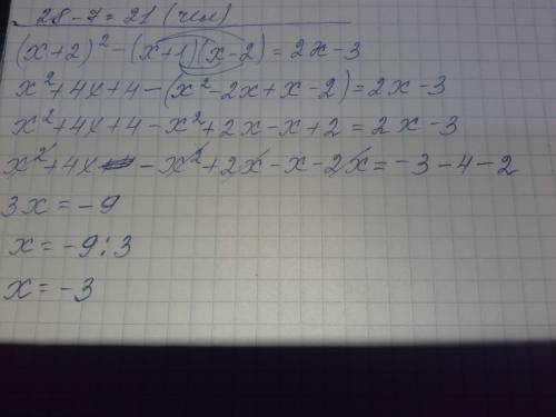 Решить (x+2)^2-(x+1)*(x-2)=2x-3 с подробным описанием, а не просто с ответом. объясните, что и с чег