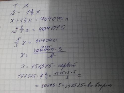 Вдвух сосудах 40 4040 л жидкости. известно, что в одном сосуде жидкости в 1 2/3 раза меньше, чем в д