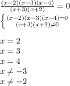 \frac{(x-2)(x-3)(x-4) }{ (x+3)(x+2)}=0 \\ \left \{ {{(x-2)(x-3)(x-4)=0} \atop {(x+3)(x+2) \neq 0}} \right. \\ \\ x=2 \\ x=3 \\ x=4 \\ x \neq -3 \\ x \neq -2