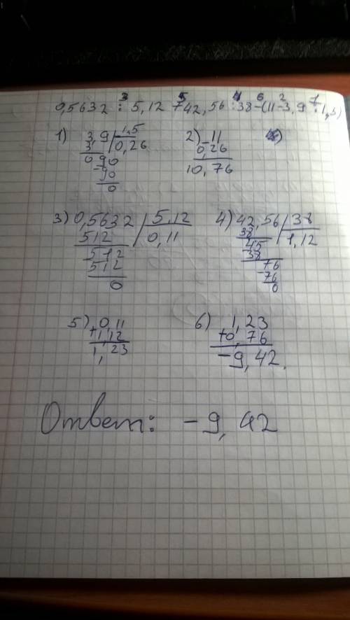 0,5632: 5,12+42,56: 38-(11-3,9: 1,5)=? ? столбиком