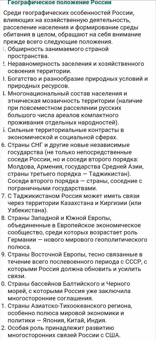 Сравнение положение россии с другой страной