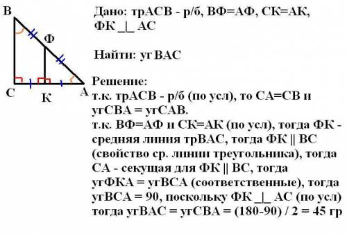 Вравнобедренном треугольнике abc точки f и k середины сторон ab и ac соответственно . kf перпендикул