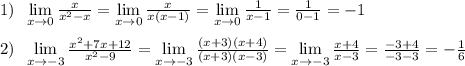 1)\; \; \lim\limits _{x \to 0} \frac{x}{x^2-x} = \lim\limits _{x \to 0} \frac{x}{x(x-1)} = \lim\limits _{x \to 0} \frac{1}{x-1} = \frac{1}{0-1} =-1\\\\2)\; \; \lim\limits _{x \to -3} \frac{x^2+7x+12}{x^2-9} = \lim\limits _{x \to -3} \frac{(x+3)(x+4)}{(x+3)(x-3)} = \lim\limits _{x \to -3} \frac{x+4}{x-3} = \frac{-3+4}{-3-3} =- \frac{1}{6}