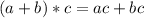 (a+b)*c=ac+bc