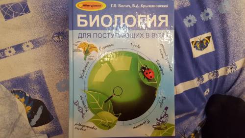 Вэтом году огэ по биологии. решила подготовиться к ней самостоятельно. может кто может посоветовать